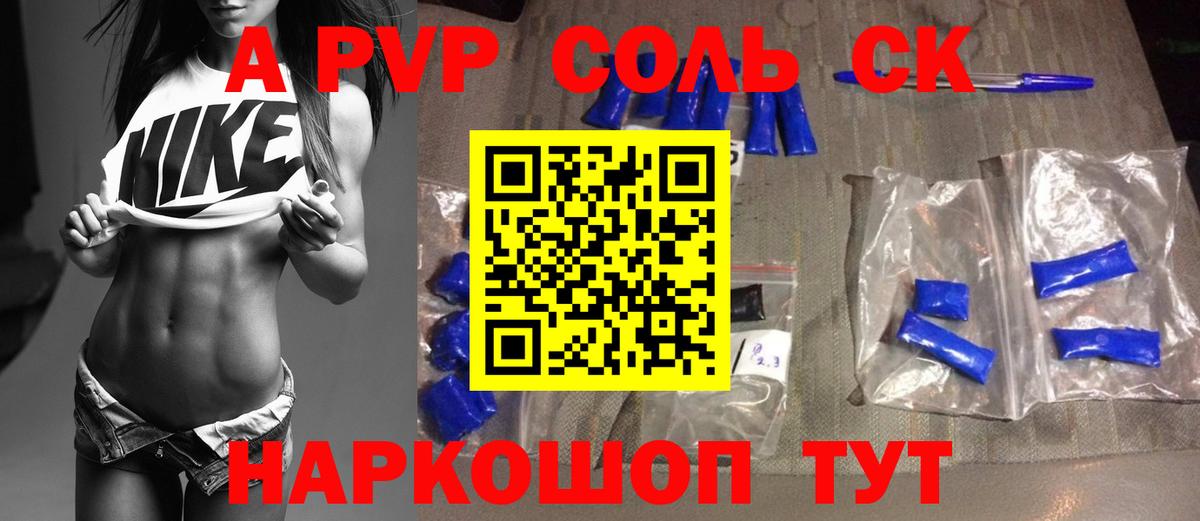 Alpha PVP СК КРИС Королёв