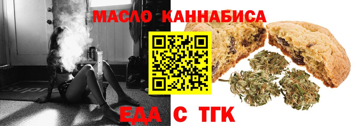 Королёв  Печенье с ТГК марихуана  Вход с VPN 
