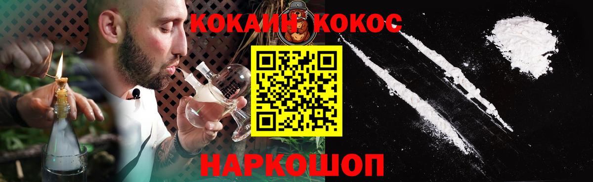 COCAIN  Вход с VPN  Королёв  Кокаин VHQ 