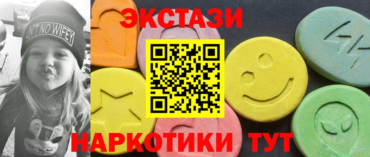 Ecstasy 280 MDMA  Ecstasy TESLA  МЕГА зеркало  Королёв  Вход с VPN 