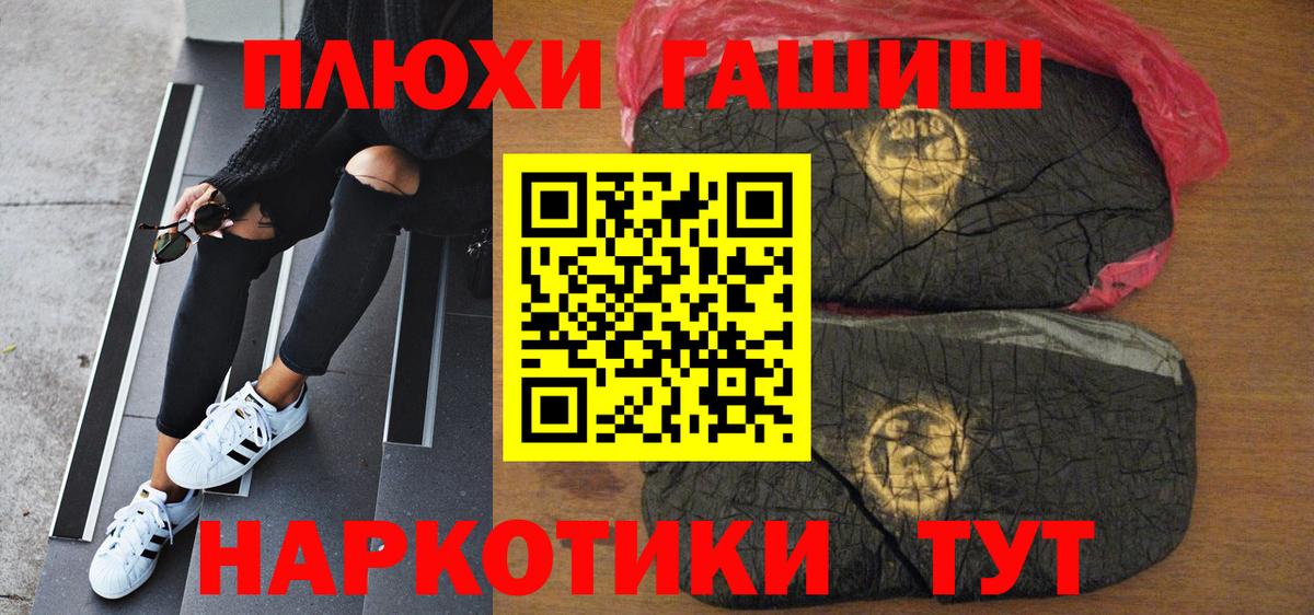 Гашиш  как найти наркотики  Королёв  Гашиш гарик  ГАШИШ Cannabis  Вход с VPN 