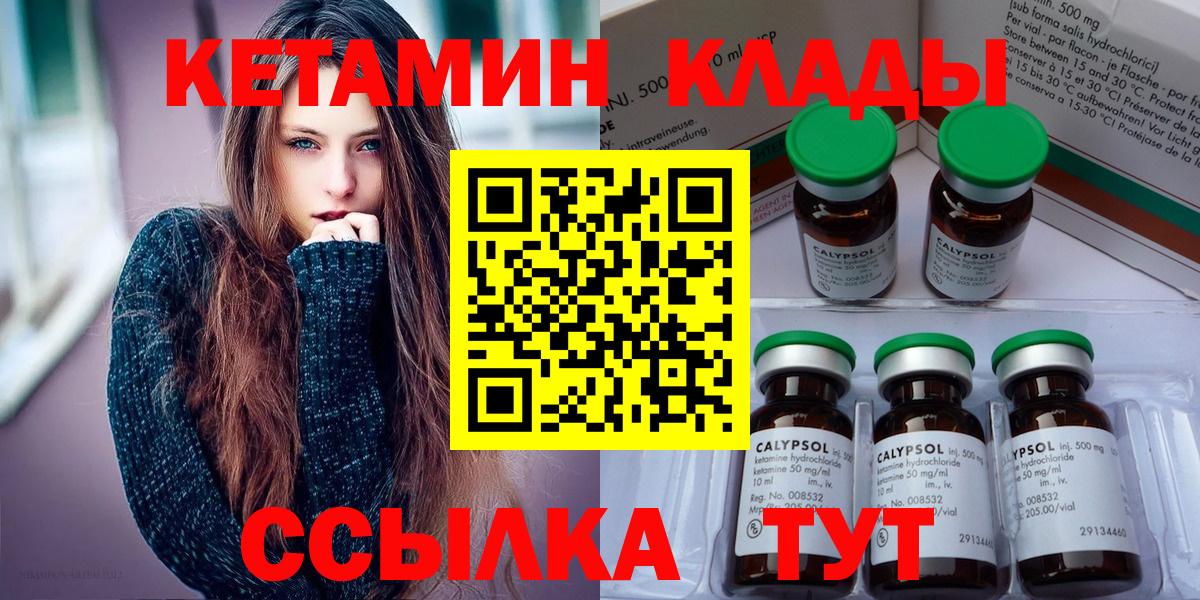 Королёв  кракен ТОР  Вход с VPN  КЕТАМИН ketamine  Кетамин VHQ 