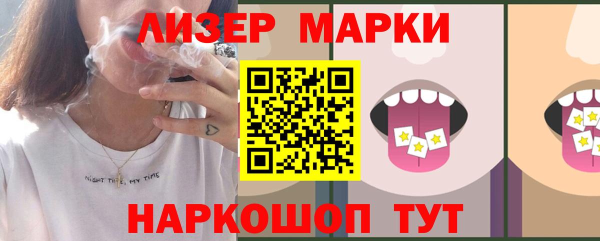 LSD-25 экстази ecstasy Королёв