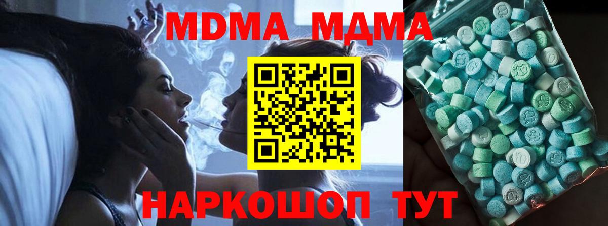 Королёв  МДМА Molly  MDMA VHQ  MDMA  Вход с VPN 