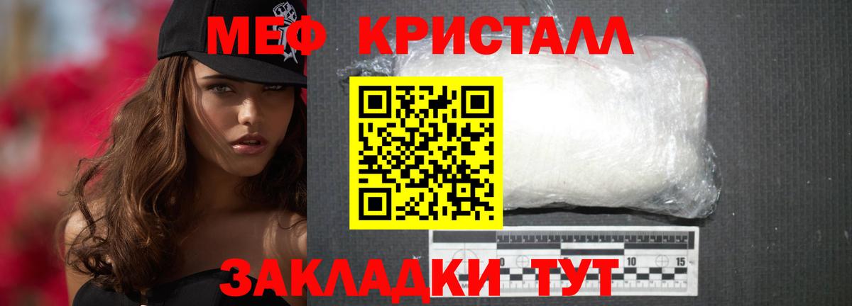 МЯУ-МЯУ мяу мяу  сколько стоит  Королёв  МЕФ  Вход с VPN  Мефедрон VHQ 