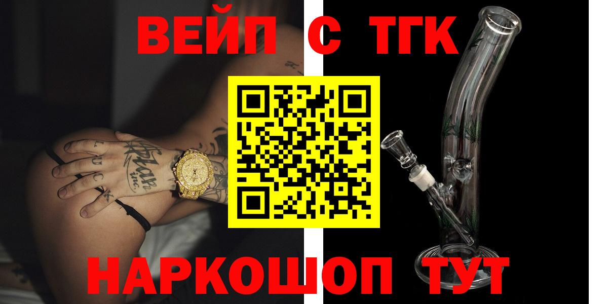 Дистиллят ТГК жижа Королёв