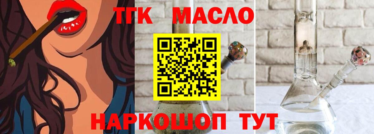 ТГК гашишное масло  закладка  Королёв  Дистиллят ТГК Wax  Вход с VPN 