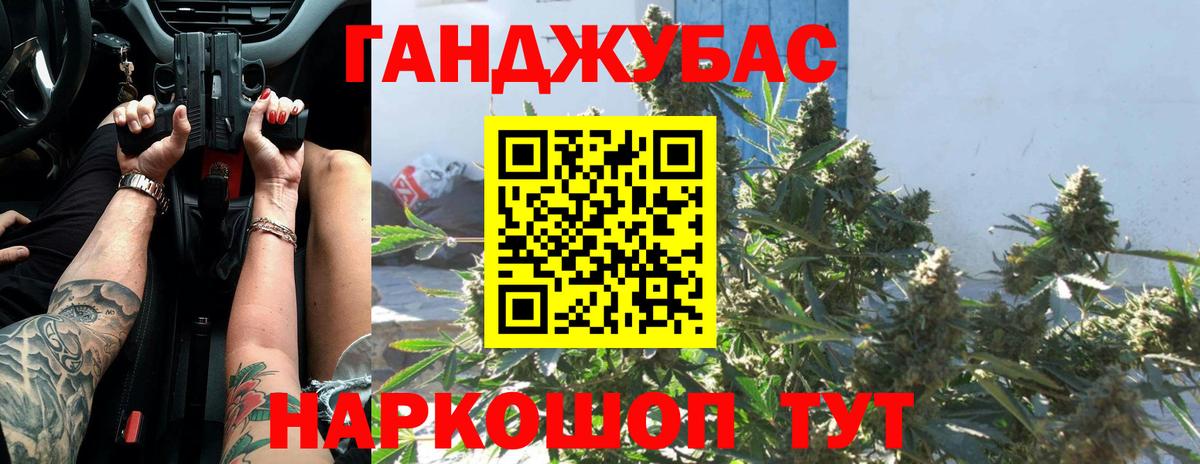 Марихуана OG Kush Королёв