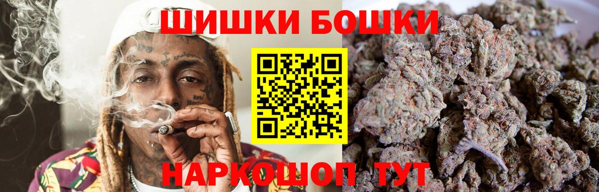 Бошки марихуана сатива  Шишки марихуана семена  Вход с VPN  Королёв  Шишки марихуана Amnesia 